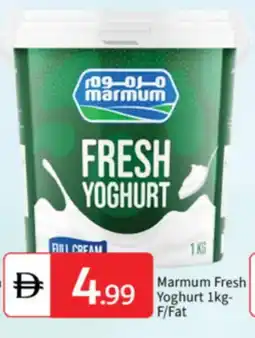 Talal Market MARMUM Yoghurt offer