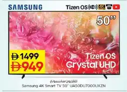 Nesto SAMSUNG Smart TV offer
