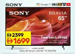 Nesto SONY Smart TV offer