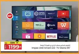Kenz Hypermarket IMPEX Smart TV offer