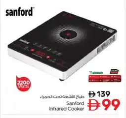 Nesto SANFORD Infrared Cooker offer