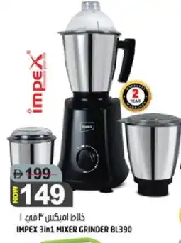 Hashim Hypermarket IMPEX Mixer / Grinder offer