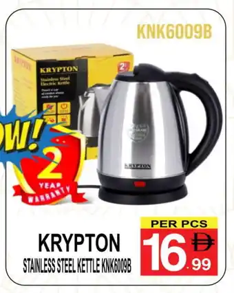 Friday Center KRYPTON Kettle offer