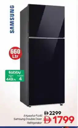 Nesto SAMSUNG Refrigerator offer