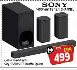 Safari Hypermarket SONY Speaker offer