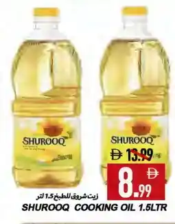 Rawabi Market SHUROOQ Cooking Oil offer