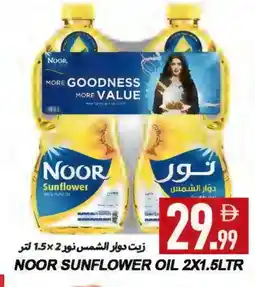 Rawabi Market NOOR Sunflower Oil offer