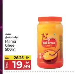 Kenz Hypermarket MILMA Ghee offer