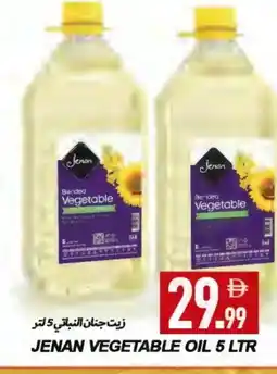 Rawabi Market JENAN Vegetable Oil offer