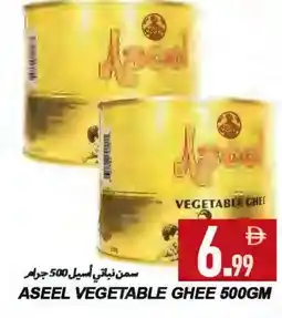 Rawabi Market ASEEL Vegetable Ghee offer