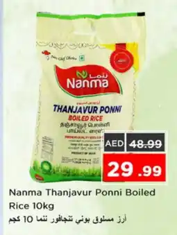 Nesto NANMA Ponni rice offer