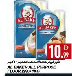 Rawabi Market AL BAKER All Purpose Flour offer