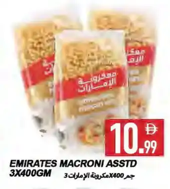 Rawabi Market EMIRATES Pasta offer