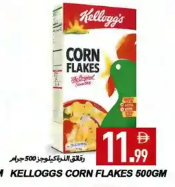 Rawabi Market KELLOGGS Corn Flakes offer