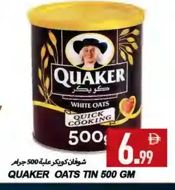 Rawabi Market QUAKER Oats offer
