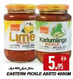 Rawabi Market EASTERN Pickle offer