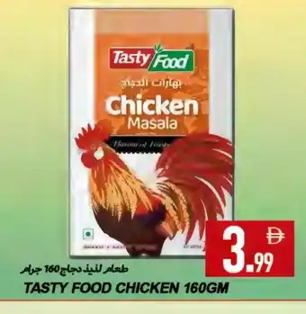 Rawabi Market TASTY FOOD Spices / Masala offer