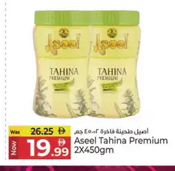 Kenz Hypermarket ASEEL Tahina & Halawa offer