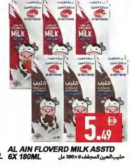 Rawabi Market AL AIN Long Life / UHT Milk offer