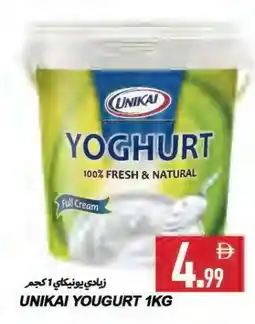 Rawabi Market UNIKAI Yoghurt offer