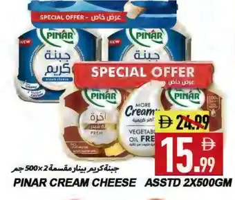 Rawabi Market PINAR Cheddar Cheese offer