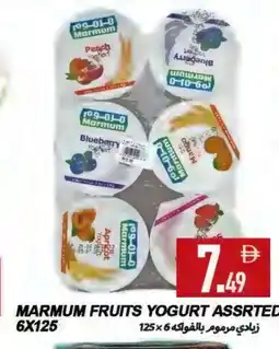 Rawabi Market MARMUM Yoghurt offer