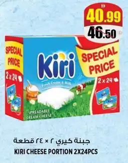 Hashim Hypermarket KIRI Cream Cheese offer