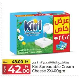 Kenz Hypermarket KIRI Cream Cheese offer