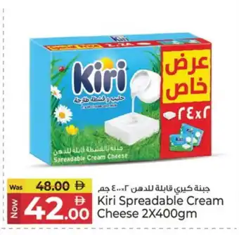 Kenz Hypermarket KIRI Cream Cheese offer