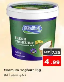 Nesto MARMUM Yoghurt offer