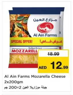 Nesto AL AIN Mozzarella offer