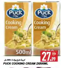 Rawabi Market PUCK Whipping / Cooking Cream offer