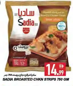Rawabi Market SADIA Chicken Strips offer