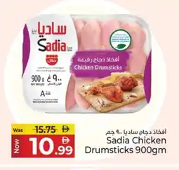 Kenz Hypermarket SADIA Chicken Drumsticks offer