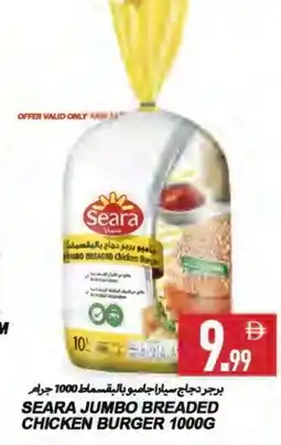 Rawabi Market SEARA Chicken Burger offer
