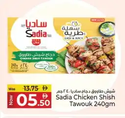 Kenz Hypermarket SADIA Frozen Whole Chicken offer
