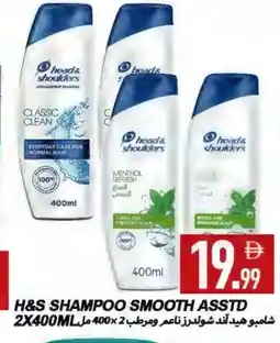 Rawabi Market HEAD & SHOULDERS Shampoo / Conditioner offer