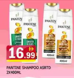 Al Madina PANTENE Shampoo / Conditioner offer