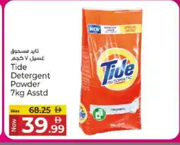 Kenz Hypermarket TIDE Detergent offer