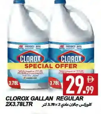 Rawabi Market CLOROX Bleach offer