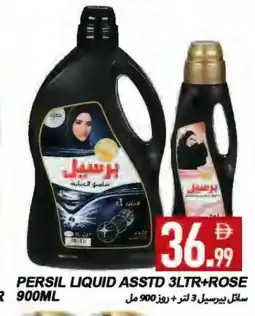 Rawabi Market PERSIL Abaya Shampoo offer