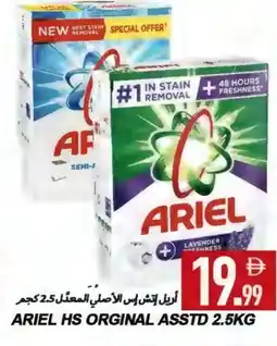 Rawabi Market ARIEL Detergent offer