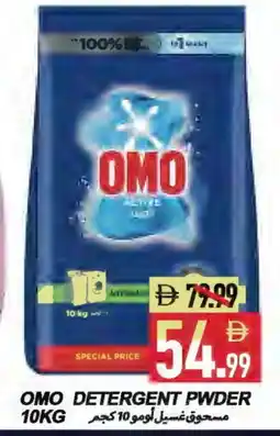 Rawabi Market OMO Detergent offer