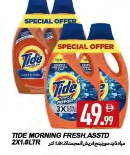 Rawabi Market TIDE Detergent offer