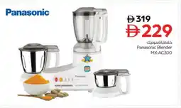 Nesto PANASONIC Mixer / Grinder offer