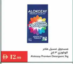 Istanbul Supermarket ALOKOZAY Detergent offer