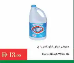 Istanbul Supermarket CLOROX Bleach offer