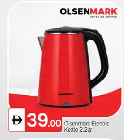 Talal Market OLSENMARK Kettle offer