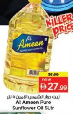 Last Chance AL AMEEN Sunflower Oil offer