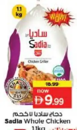 Last Chance SADIA Frozen Whole Chicken offer
